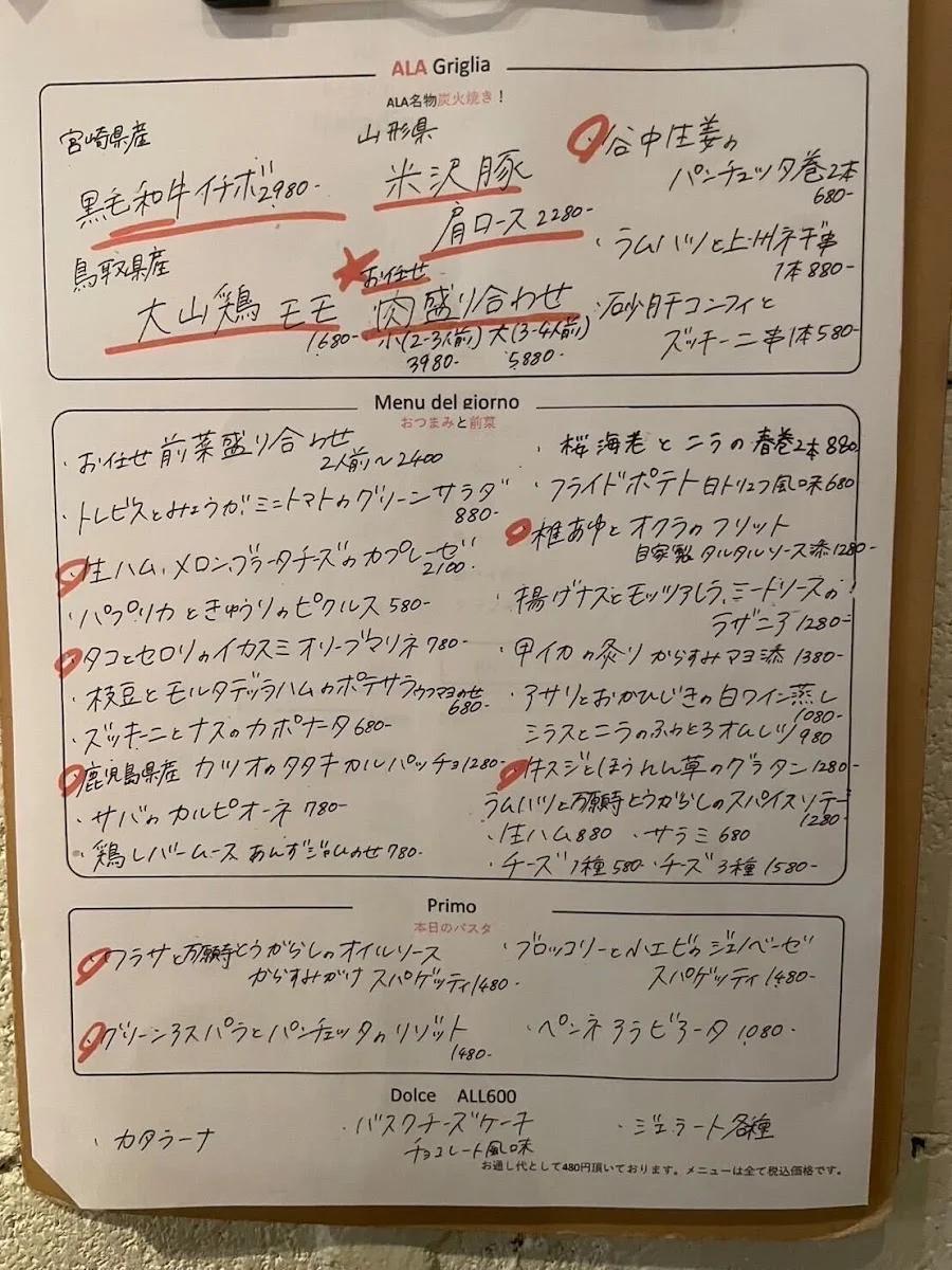 ALA 菜單照片 7